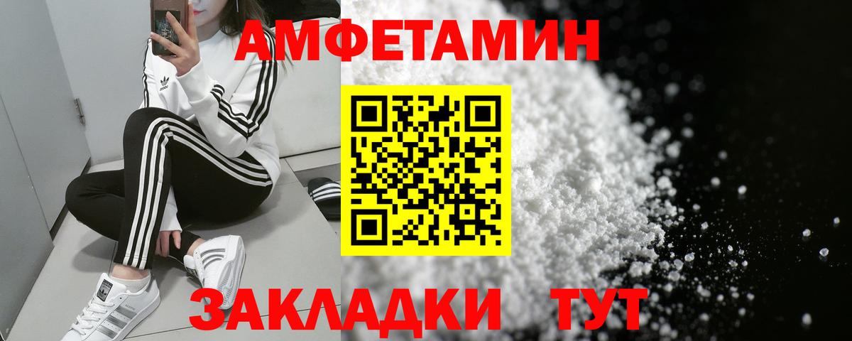 даркнет Telegram  Amphetamine VHQ  АМФЕТАМИН  Вход с VPN  Санкт-Петербург 