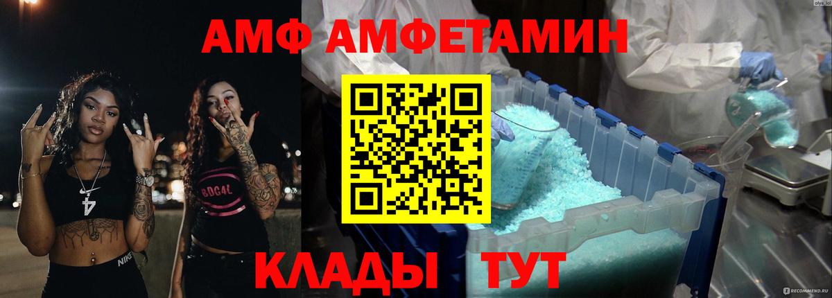 Amphetamine 97% Санкт-Петербург