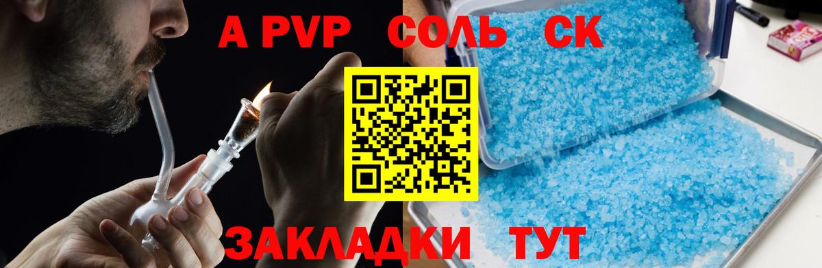 Alfa_PVP  APVP мука  где продают   Санкт-Петербург  Вход с VPN 