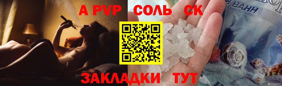 APVP VHQ Санкт-Петербург