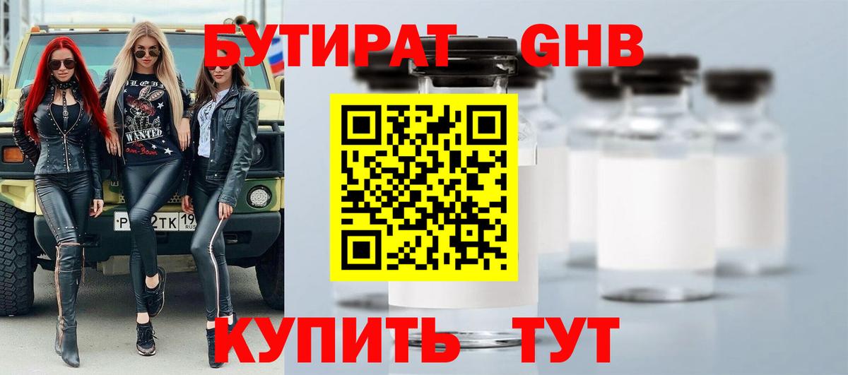 Санкт-Петербург  Бутират оксана  Вход с VPN 