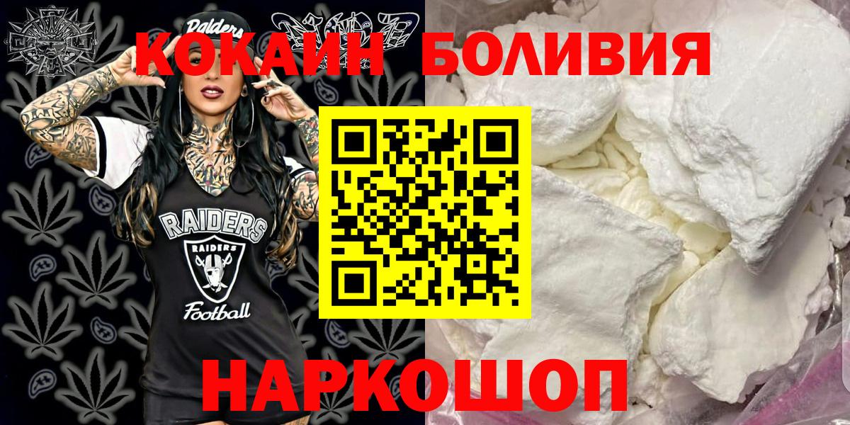 КОКАИН Перу  Вход с VPN  Cocaine FishScale  Санкт-Петербург 