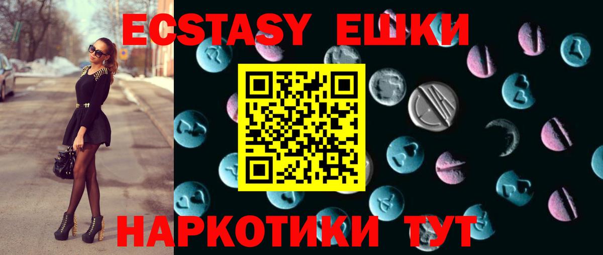 Ecstasy  Экстази 300 mg  Вход с VPN  Санкт-Петербург 