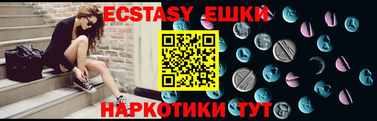 Ecstasy mix Санкт-Петербург