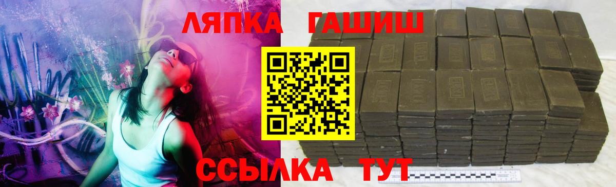 ГАШИШ ice o lator  Вход с VPN  Санкт-Петербург 