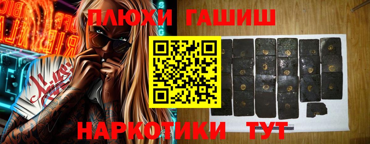 ГАШИШ VHQ Санкт-Петербург