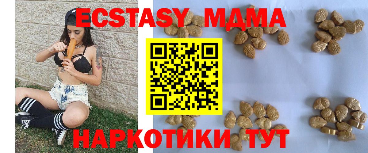 MDMA кристаллы  MDMA молли  Санкт-Петербург  Вход с VPN 