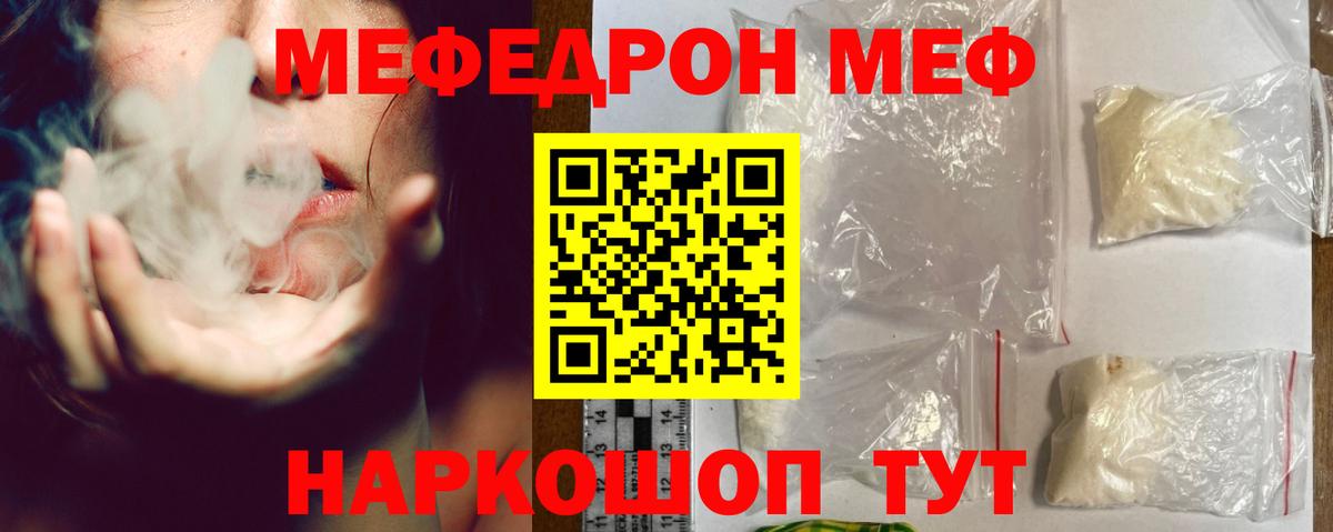 МЕФ кристаллы Санкт-Петербург