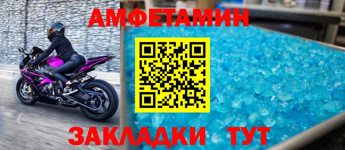 Метамфетамин мет  Первитин  Вход с VPN  Санкт-Петербург  Метамфетамин мет 