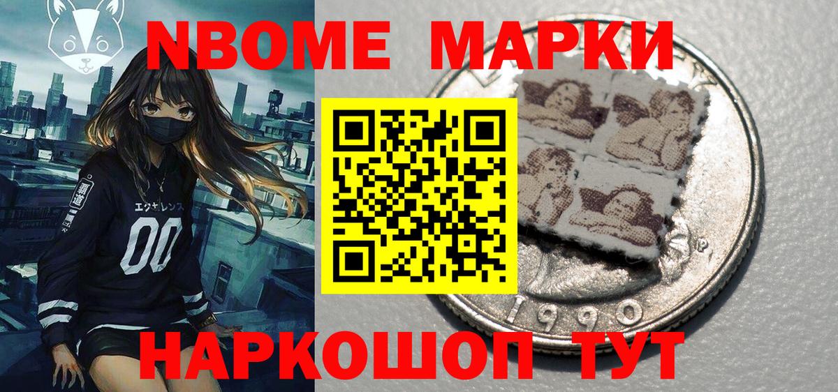 Санкт-Петербург  Марки N-bome 1,8мг  Вход с VPN  Марки N-bome 1,8мг 