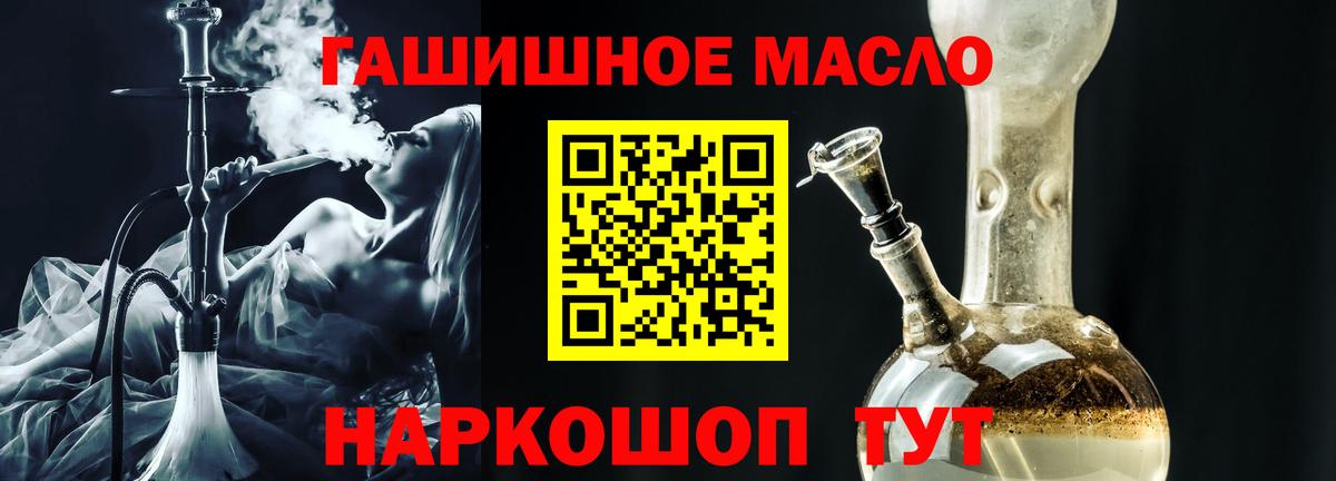 Дистиллят ТГК Wax  Вход с VPN  Дистиллят ТГК THC oil  магазин продажи   Санкт-Петербург 